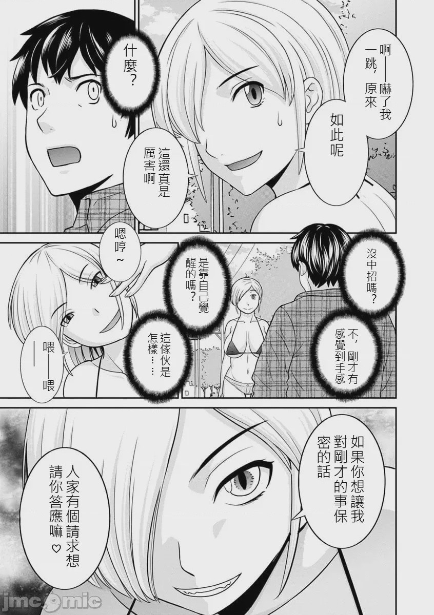 第1话, pahina 10