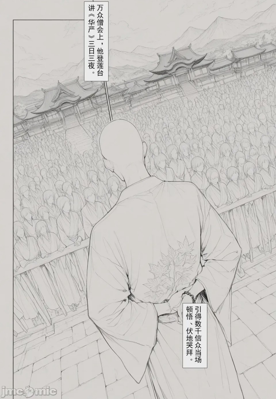 第1话，第 48 頁