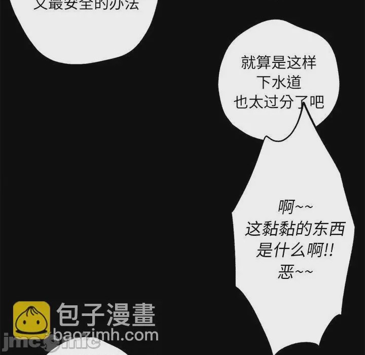 第1话 1, trang 10