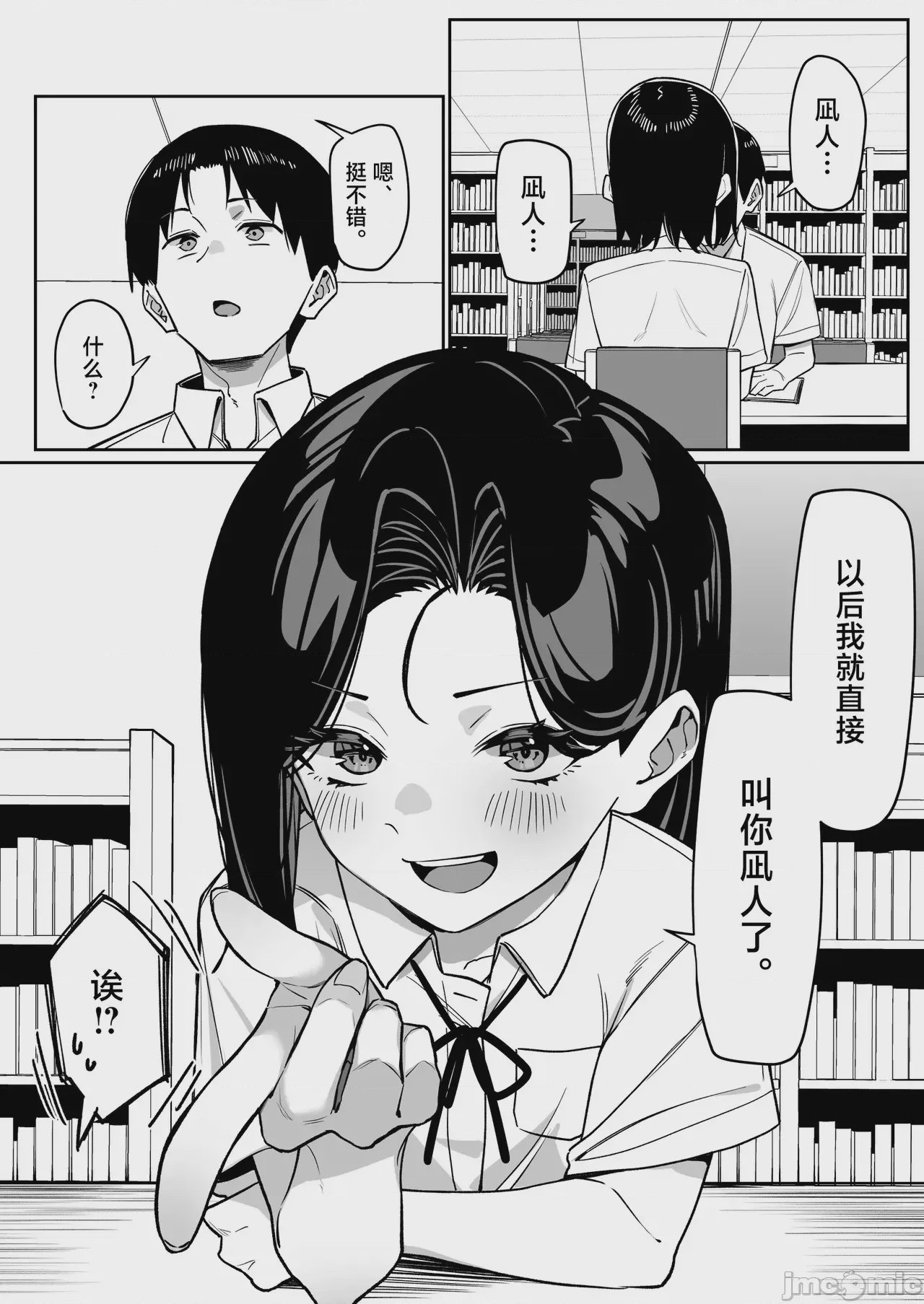 第1话, pahina 102