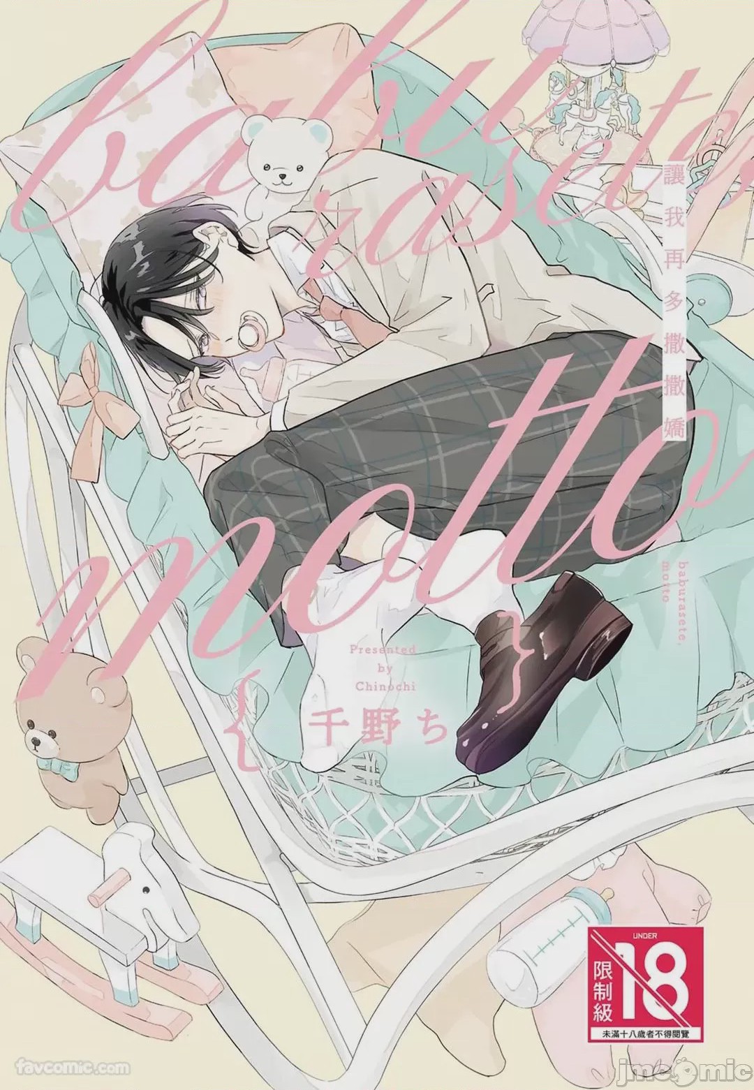 第1话, หน้า 1