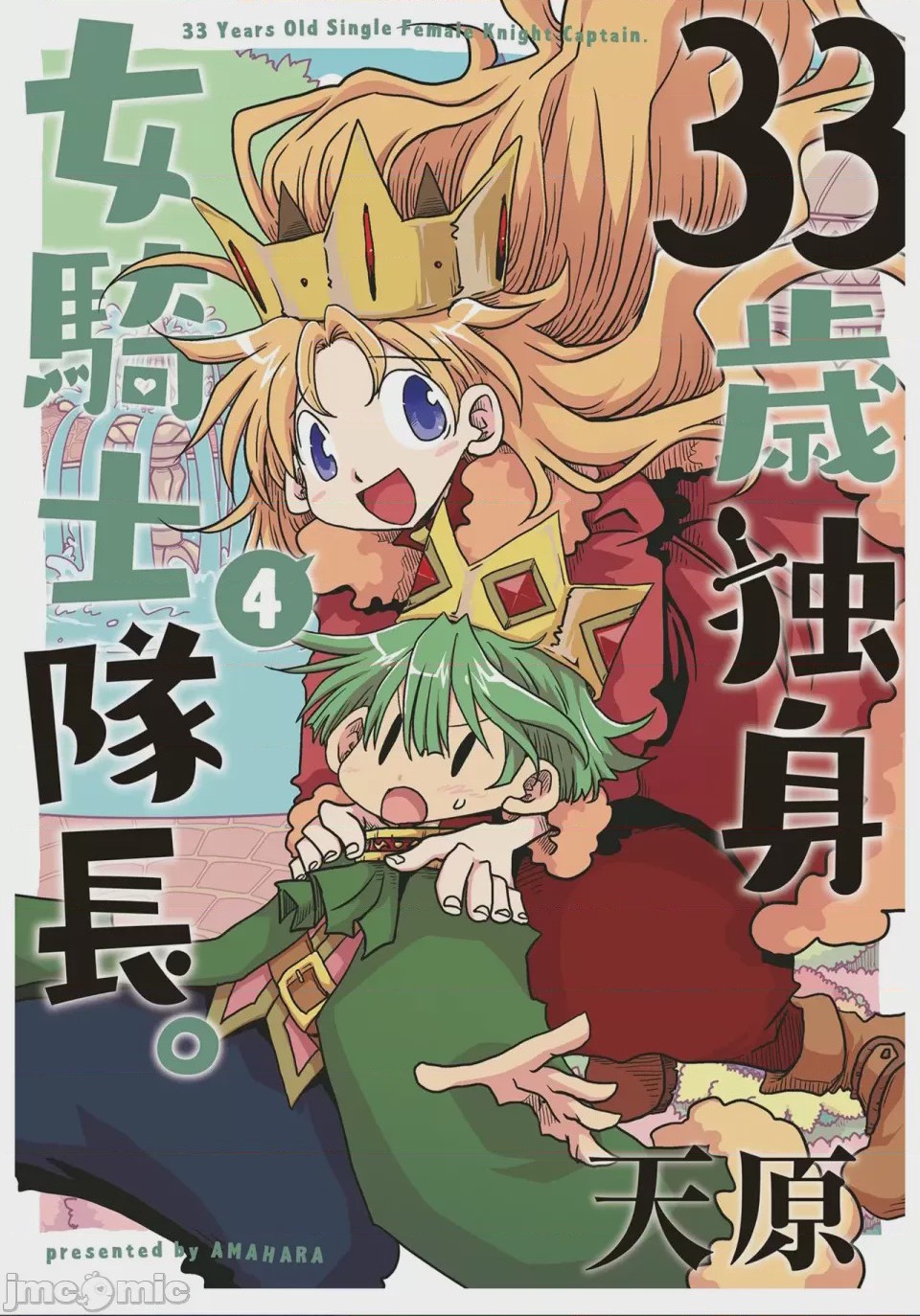 第1话，第 1 頁