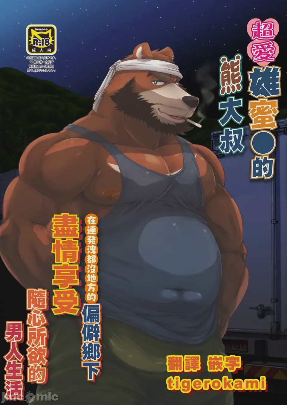 第1话，第 1 页