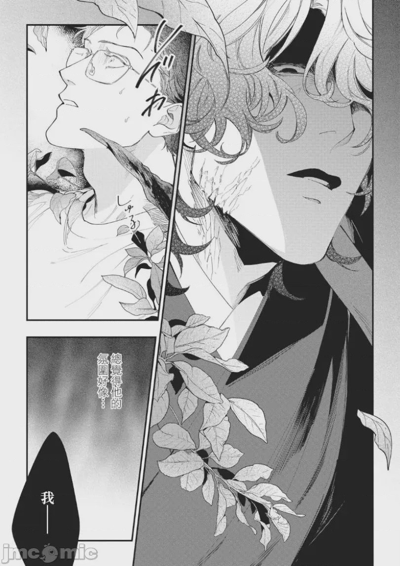 第1话，第 49 页