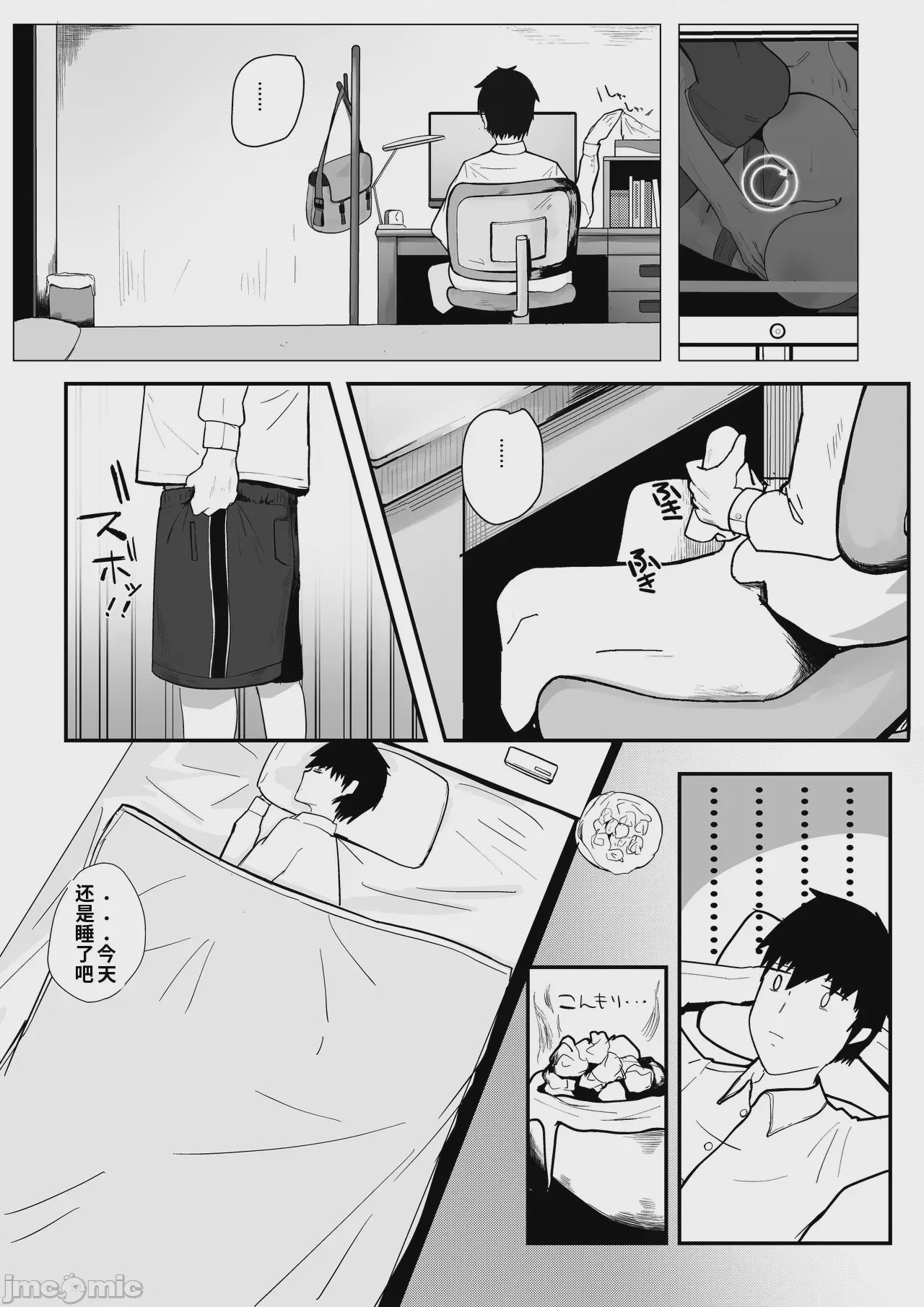 第1话, pahina 36