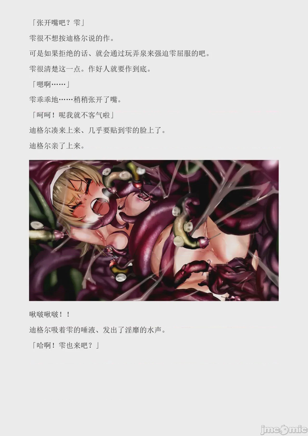 第1话, page 216