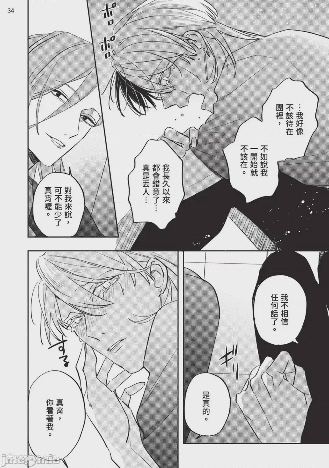 第1话，第 155 頁