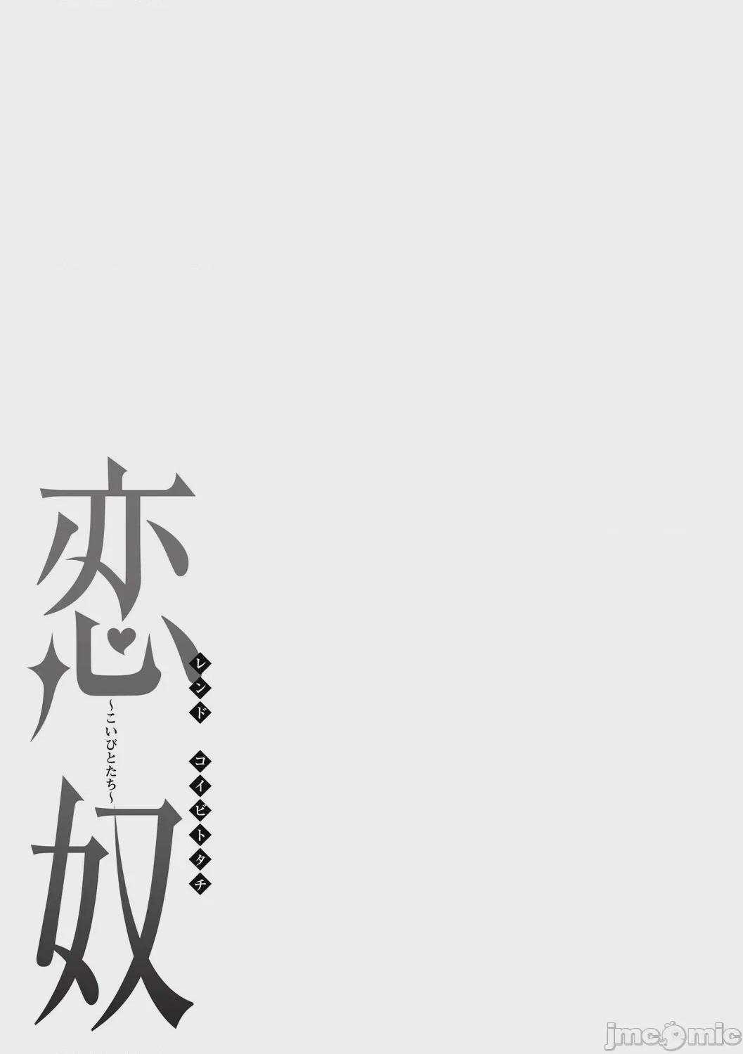 第1话, pahina 308