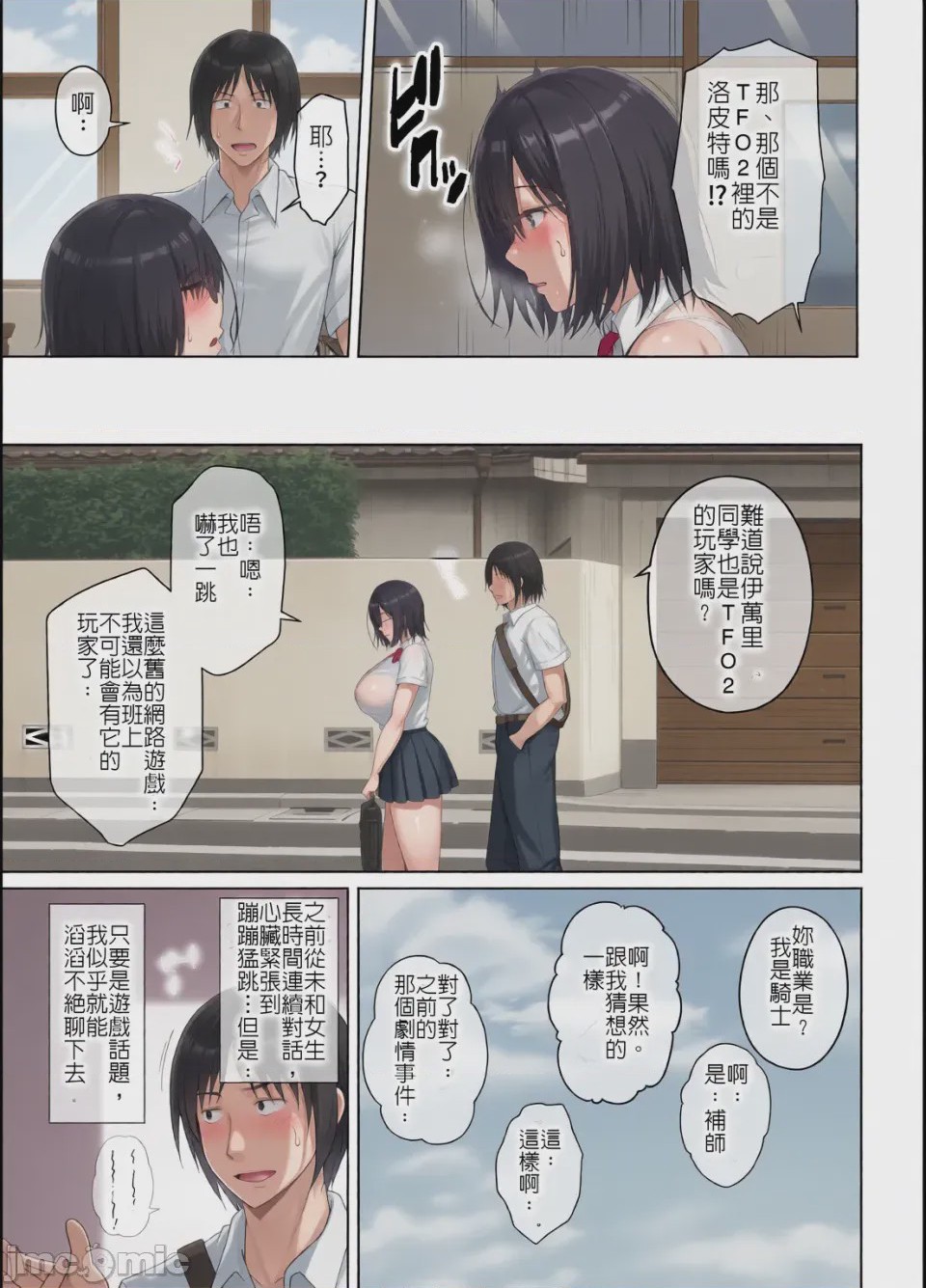 第1话, pahina 4