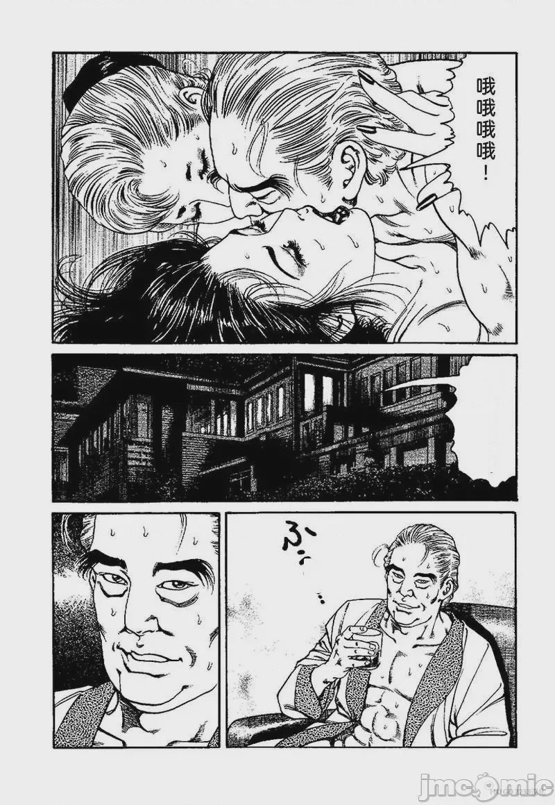 第1话，第 94 页