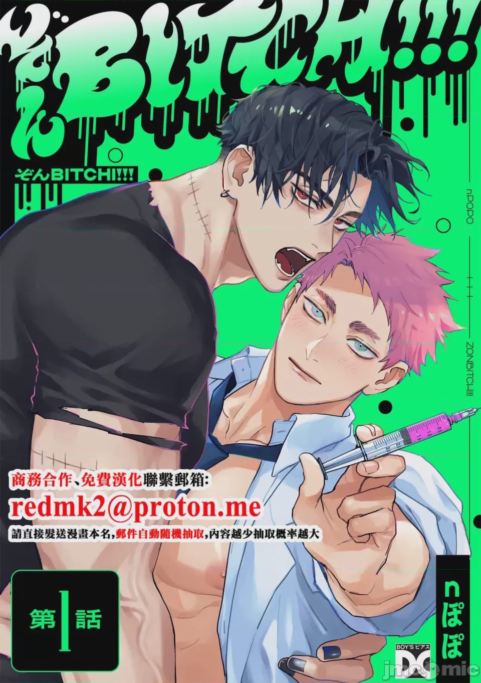 第1话，第 3 页