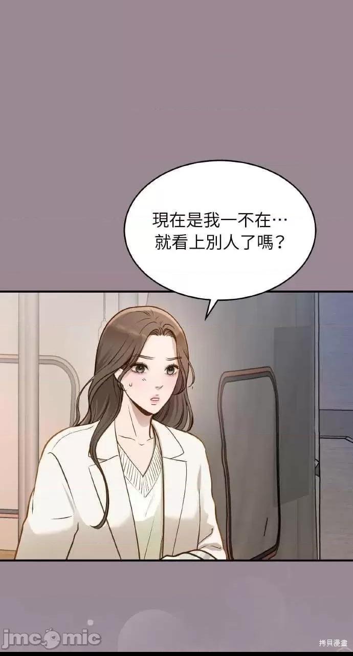 第16话，第 69 页