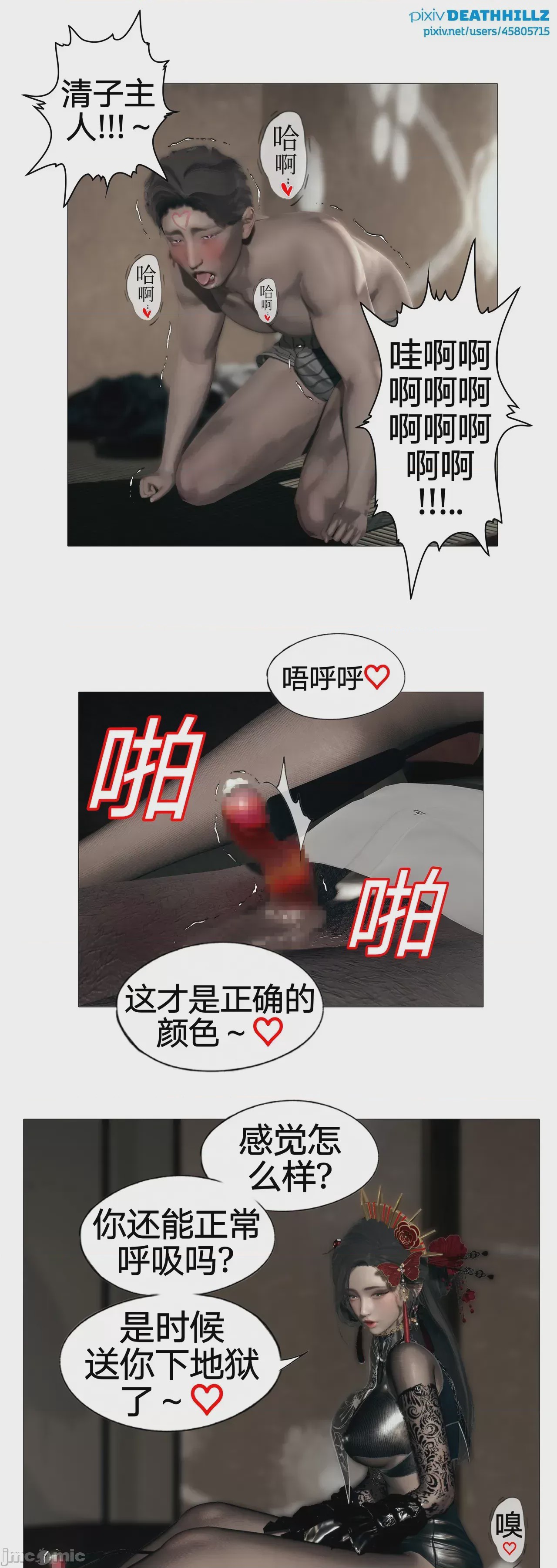 第1话、632 ページ