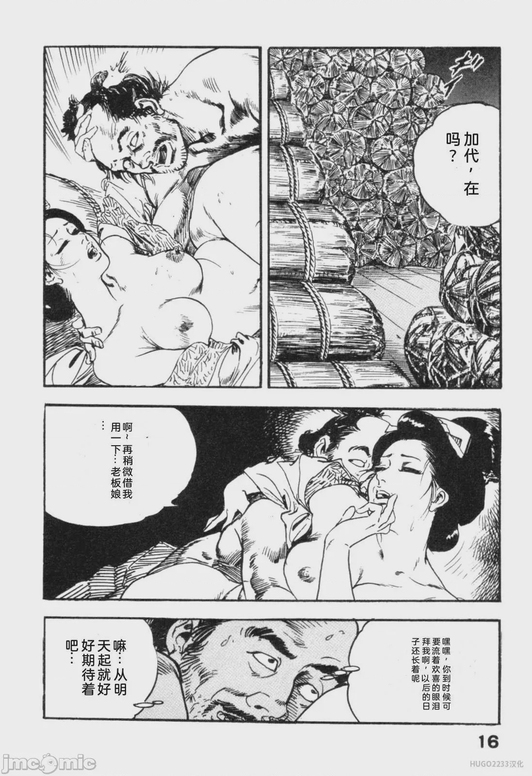 第1话, page 147