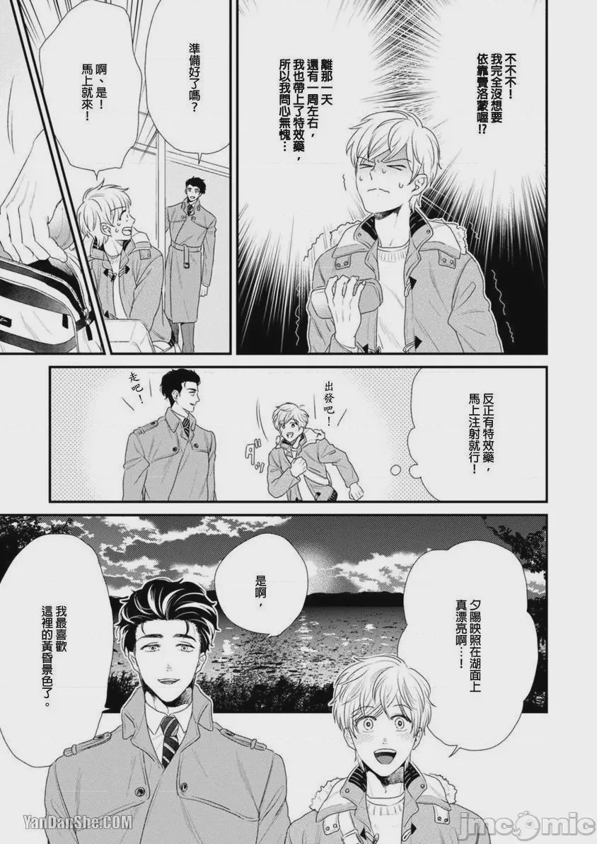 第1话，第 157 页