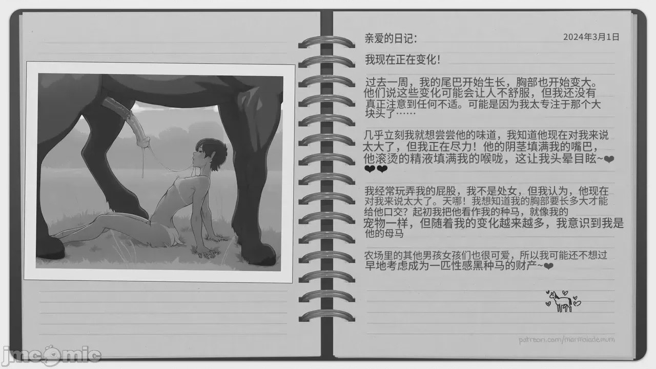 第1话、2 ページ