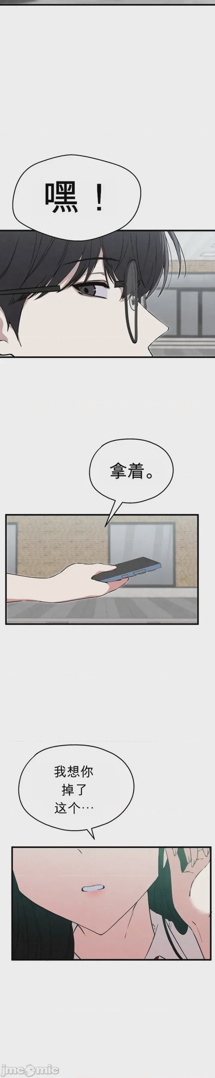 第1话, หน้า 14