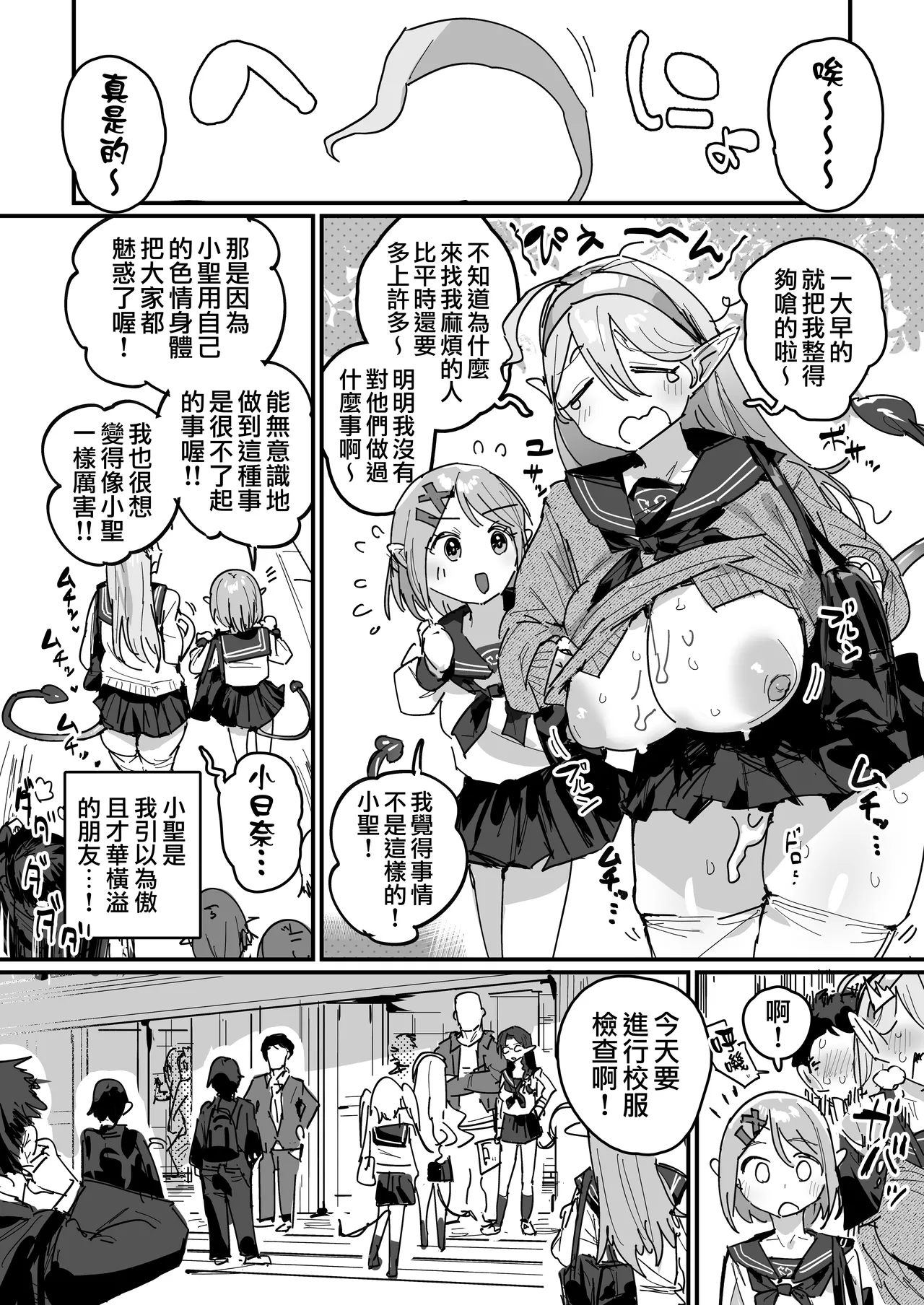 第 1 章, page 6