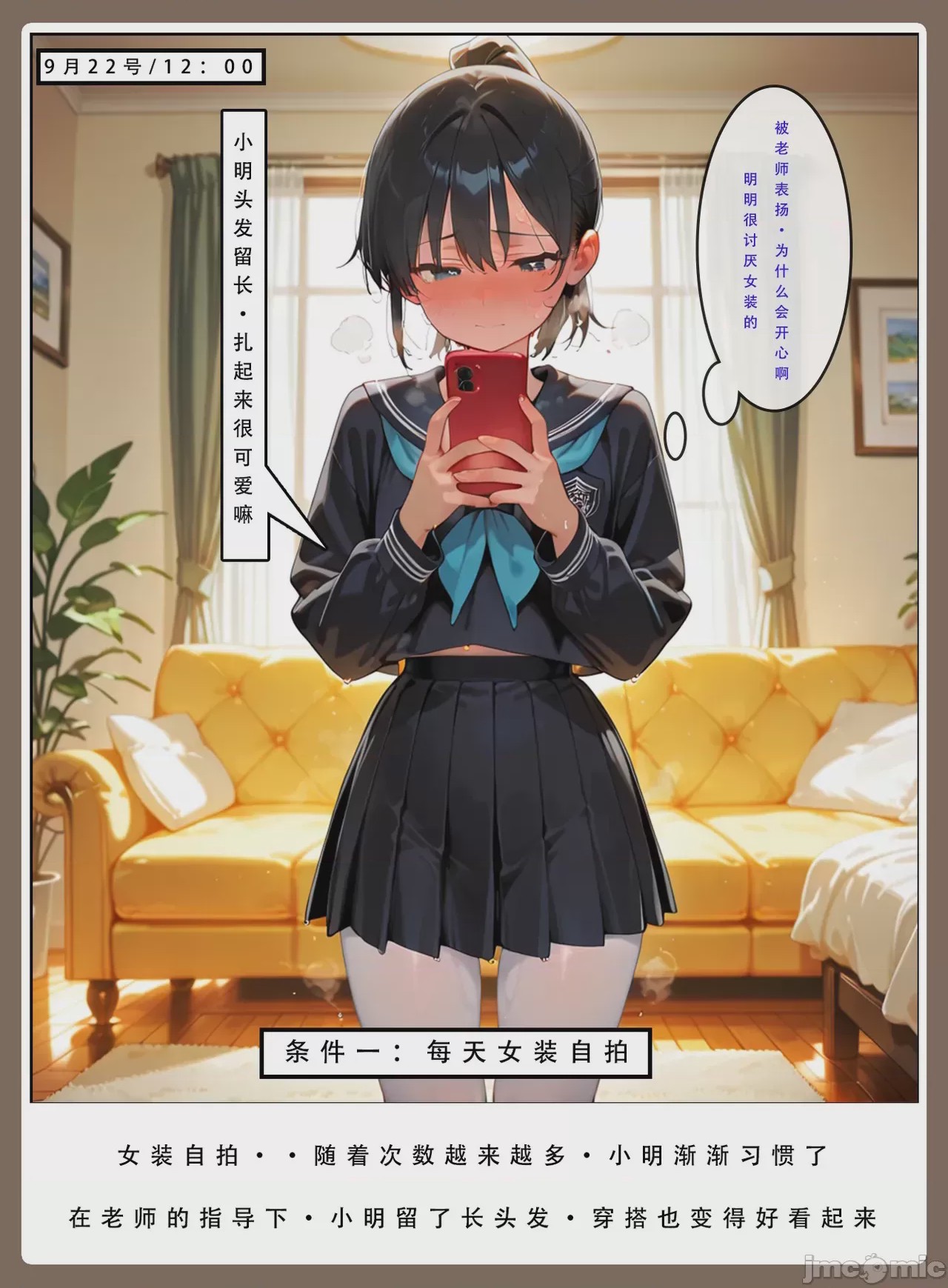 第1话, page 26