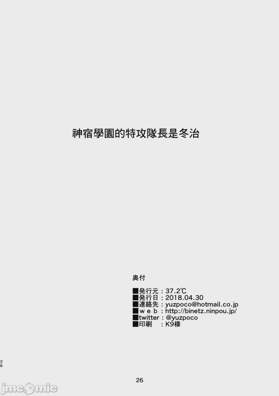 第1话，第 27 頁