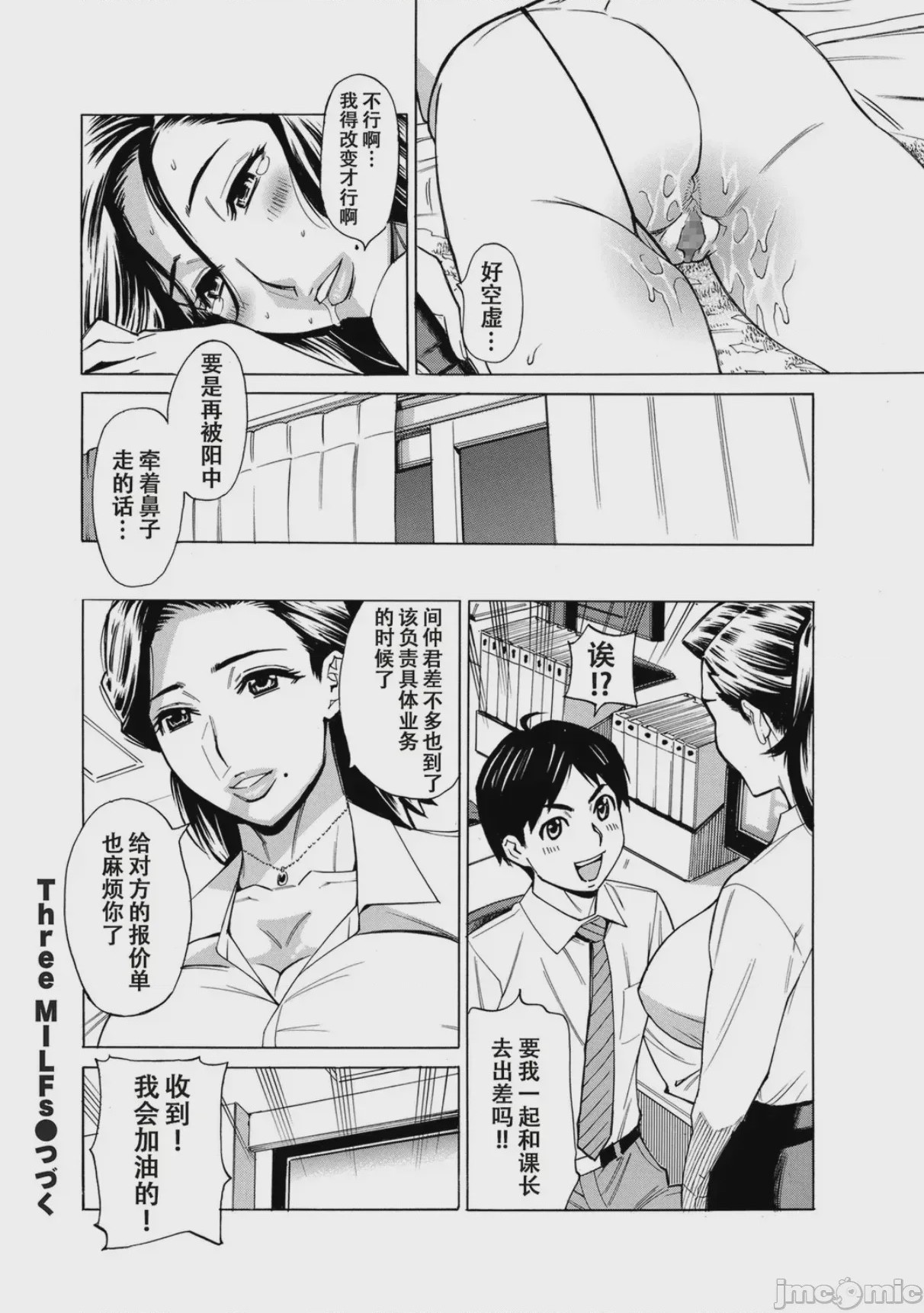第1话、70 ページ