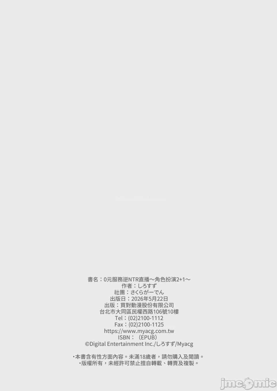 第1话、25 ページ