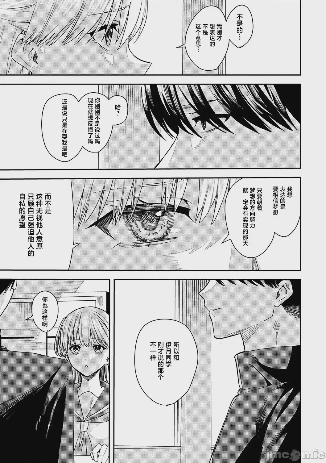 第1话，第 5 页