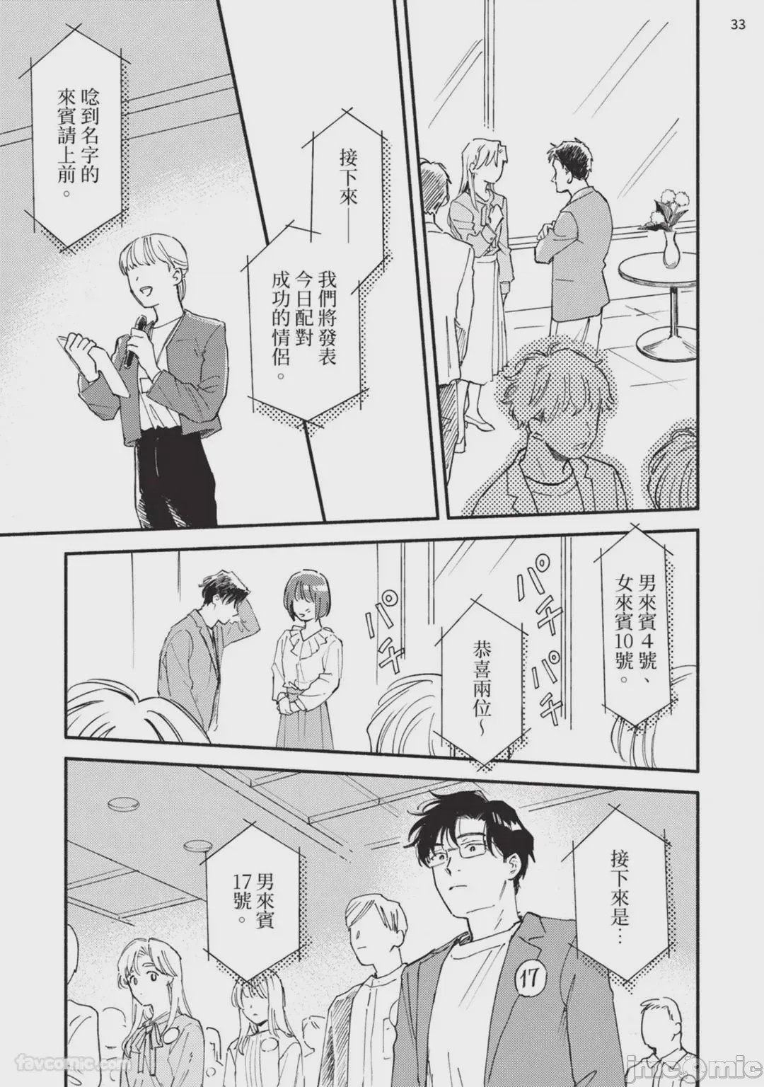 第1话，第 179 頁