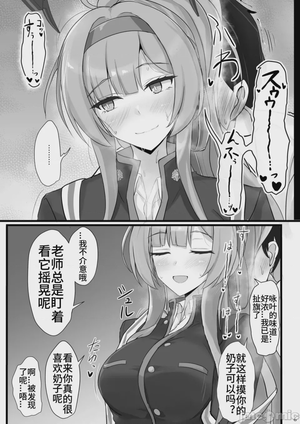 第1话，第 4 页