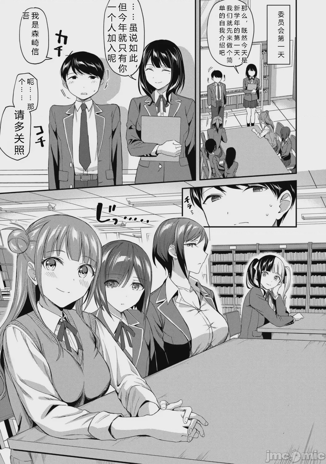 第1话，第 7 頁