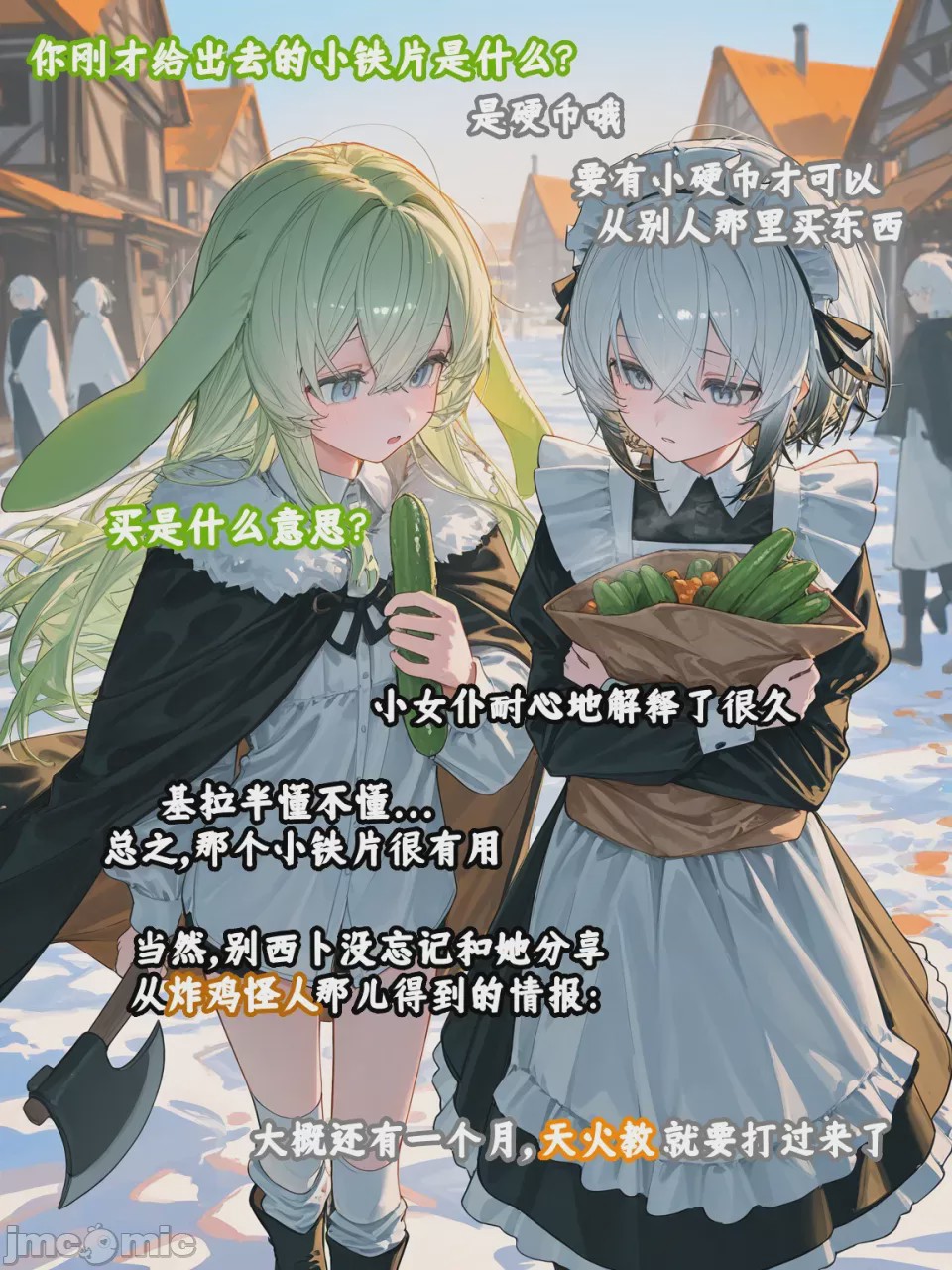 第1话，第 82 页