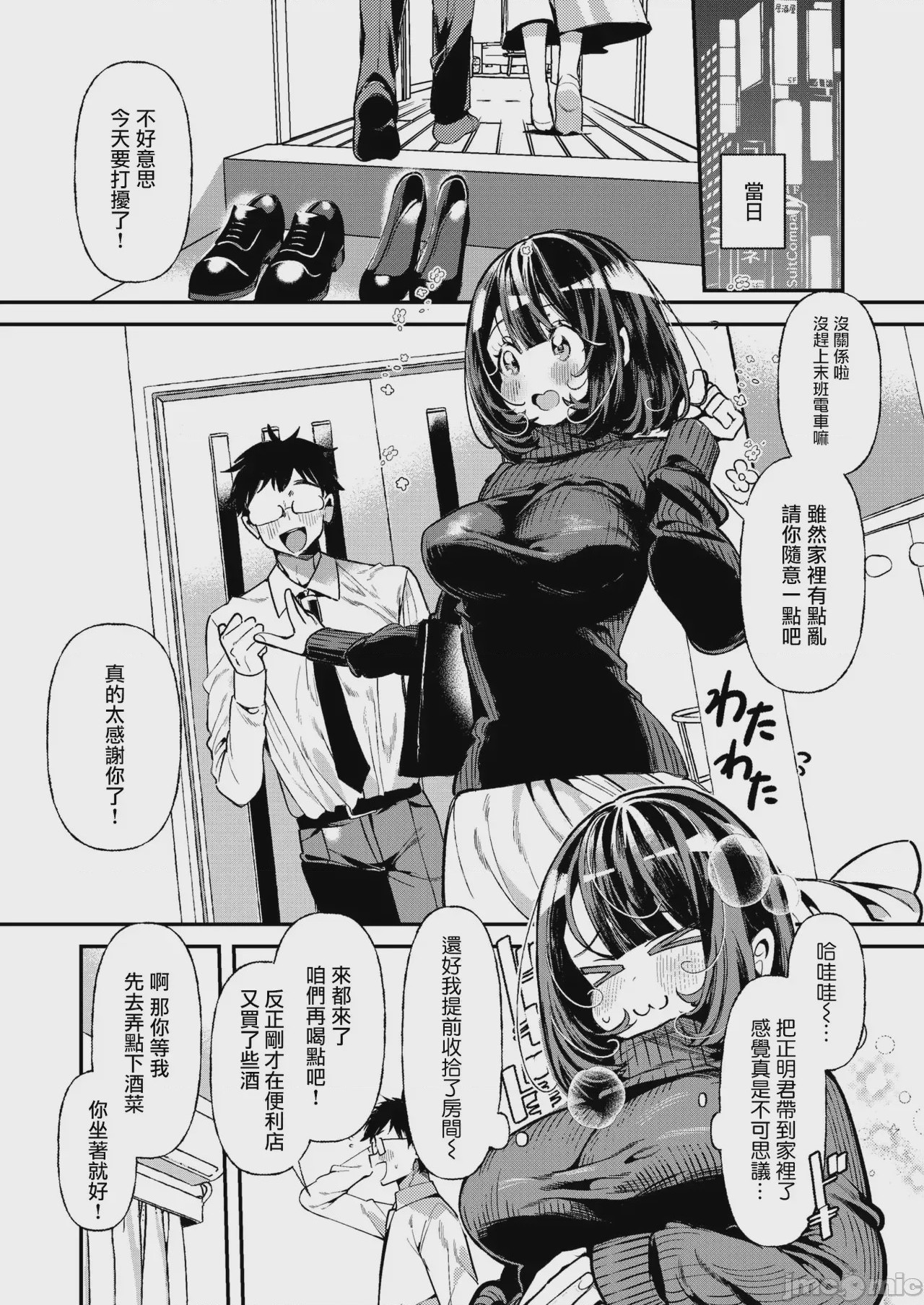 第1话，第 117 頁