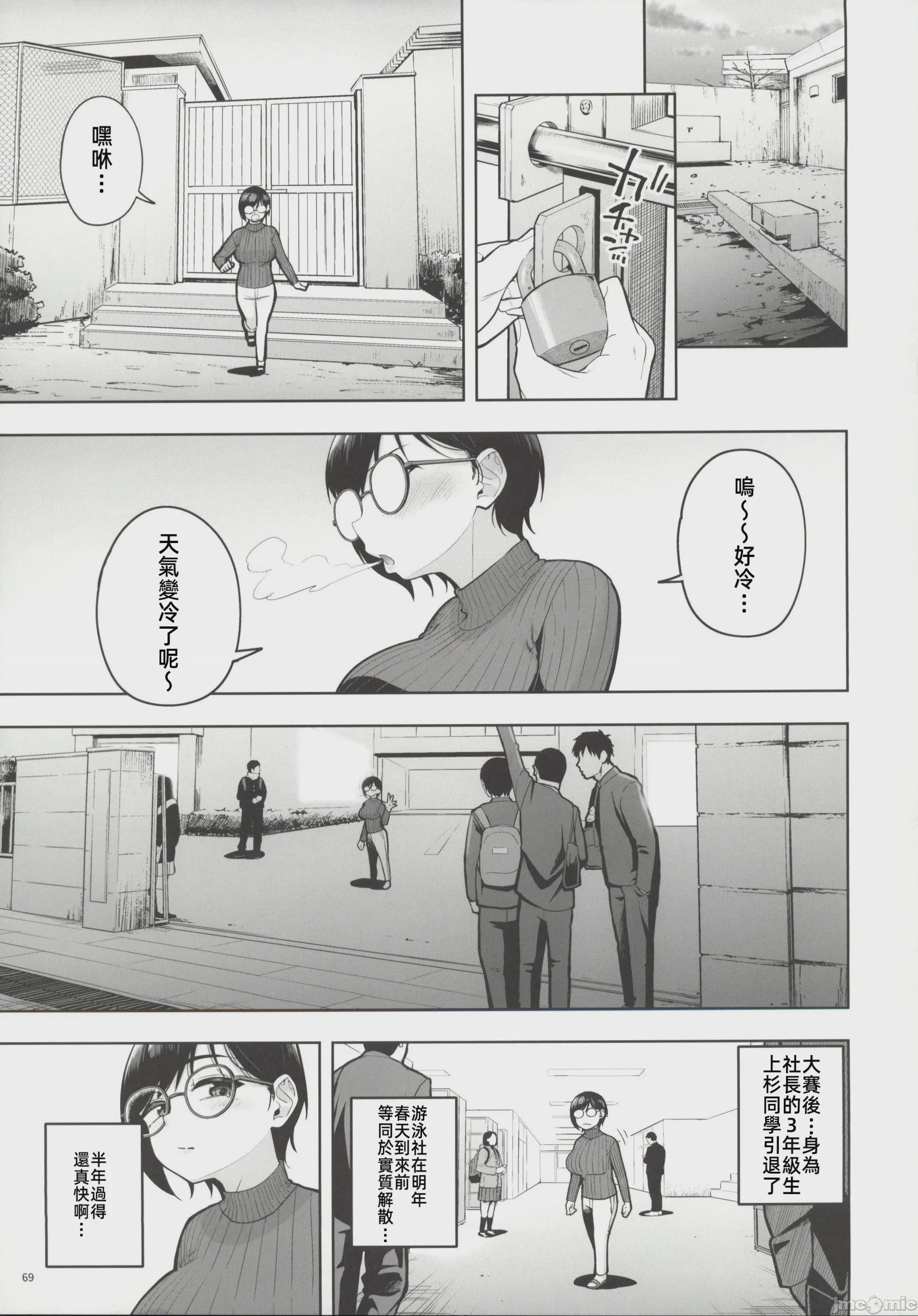第1话，第 68 页