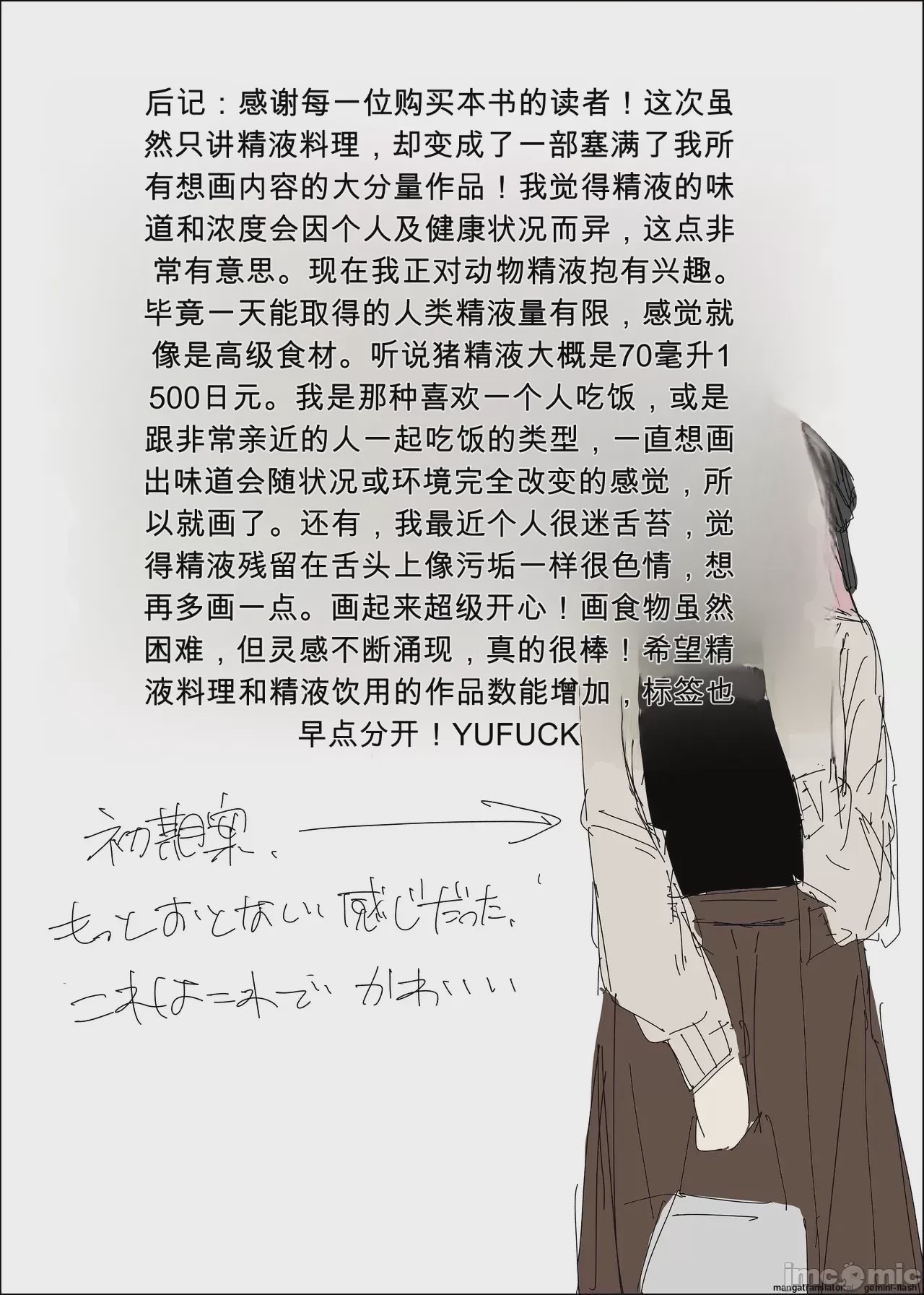 第1话，第 60 页