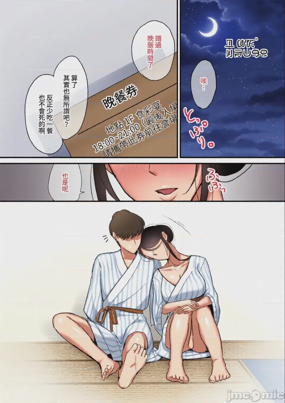 第1话, page 125