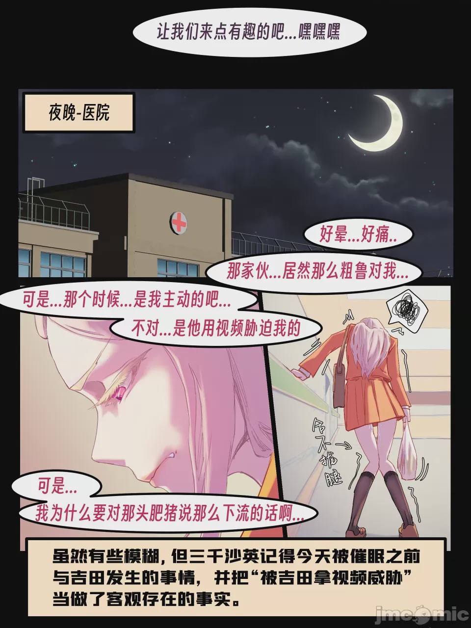 第1话, pahina 162