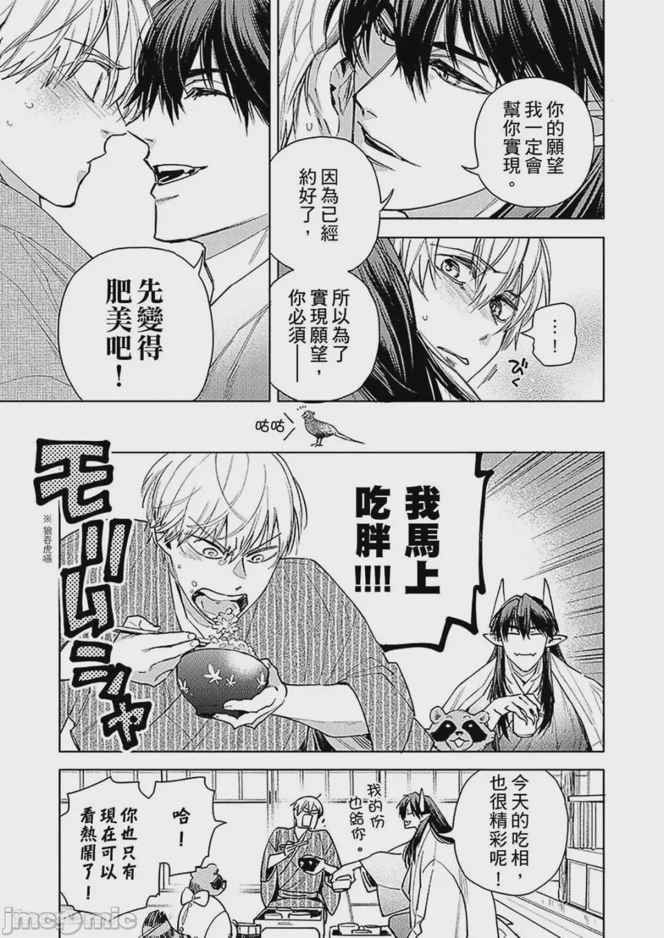 第1话，第 33 頁