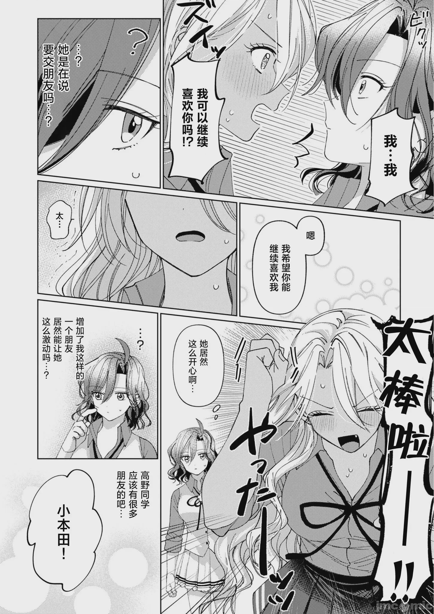 第1话、23 ページ
