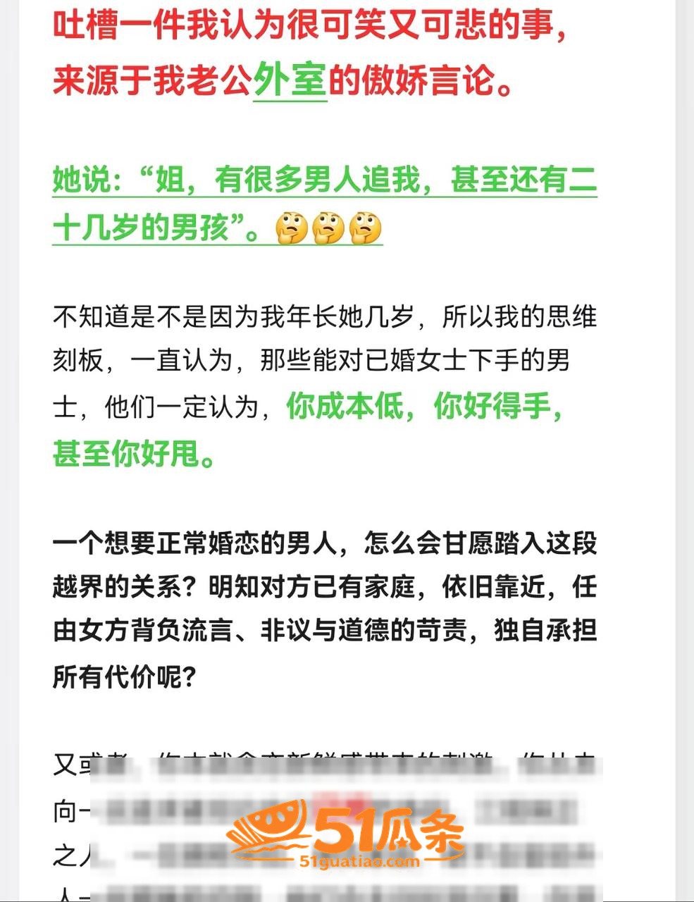 李志媛 出轨已婚军官相关图片28