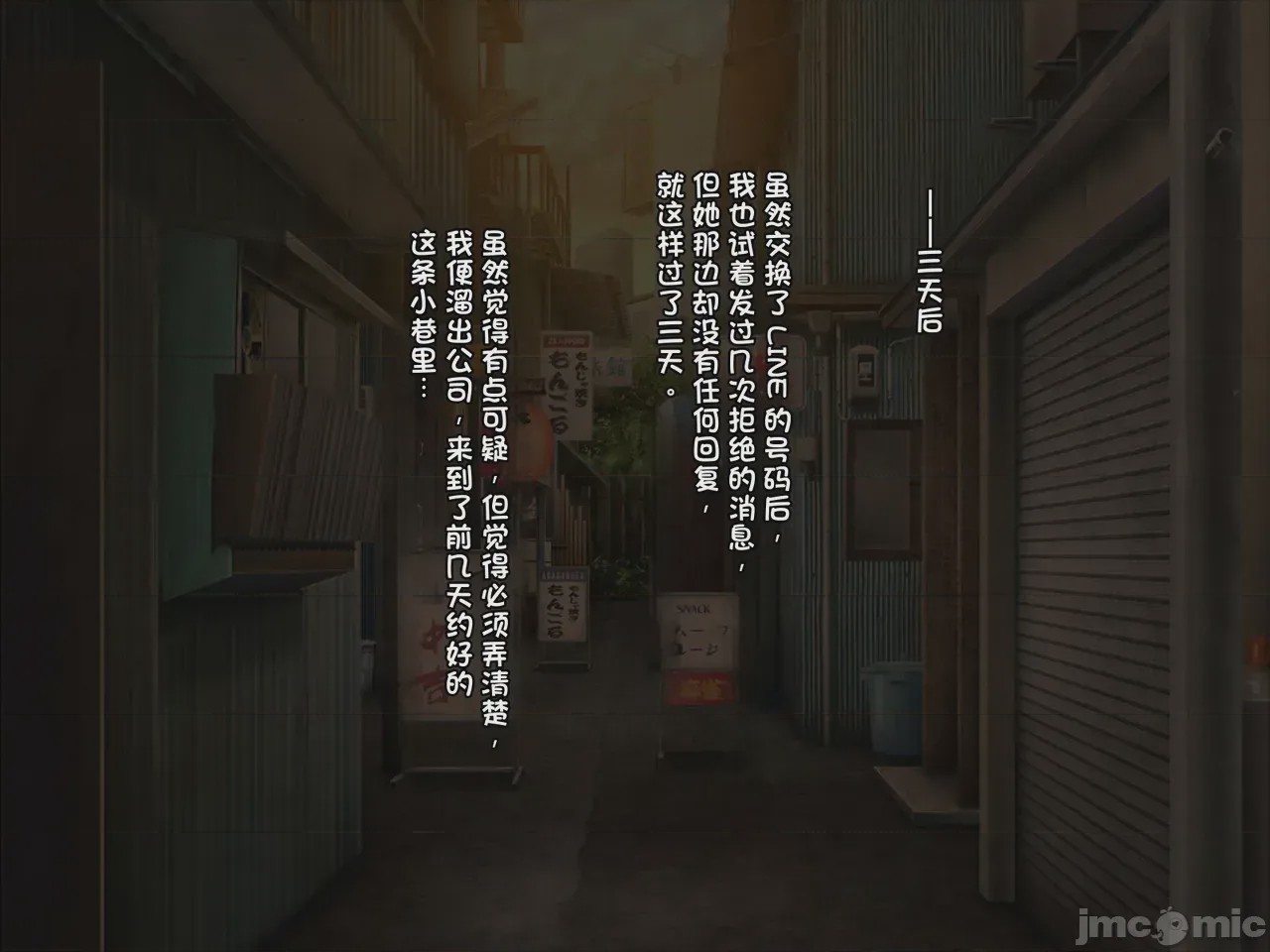 第1话, trang 54