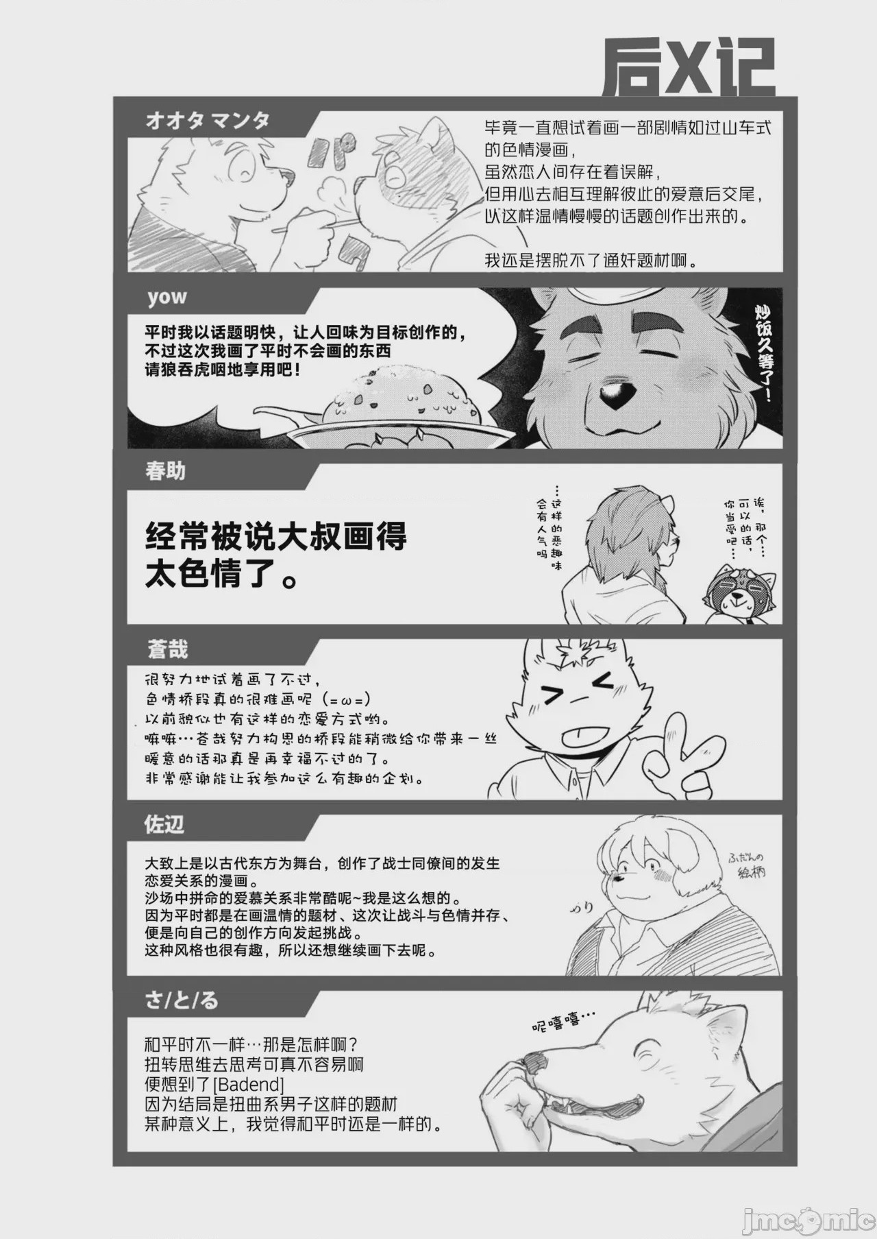 第1话, หน้า 101