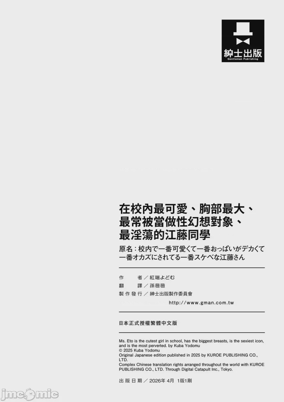 第1话，第 196 頁
