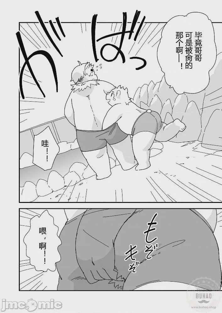 第1话、6 ページ