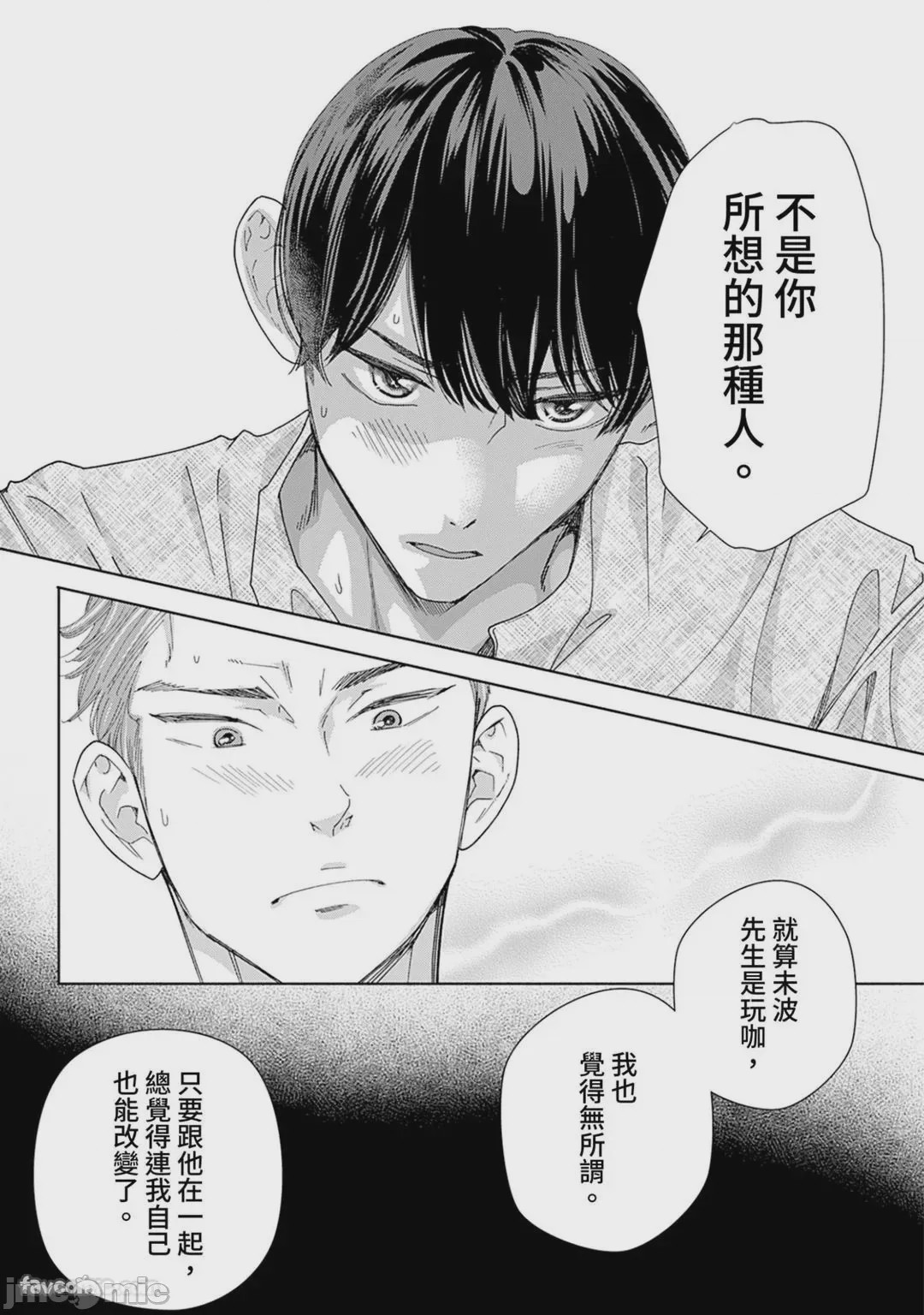 第1话，第 121 页