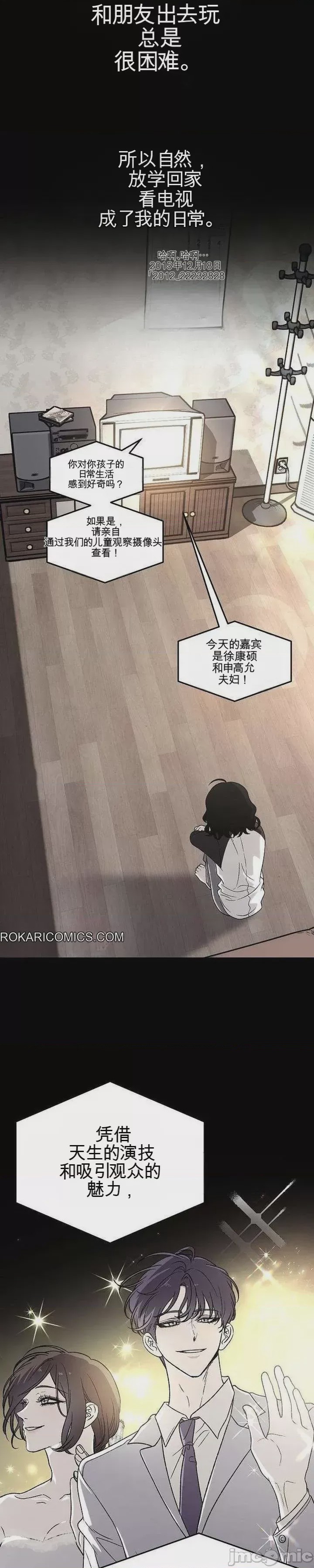 第1话，第 5 頁