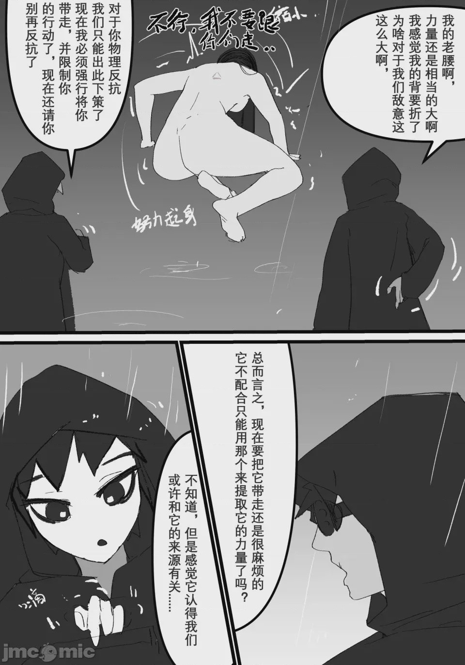 第1话, หน้า 15