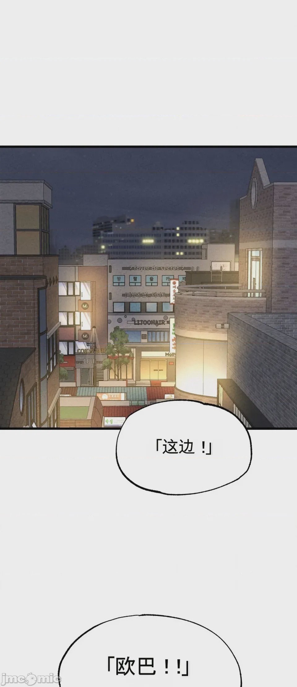 第1话 1，第 6 頁