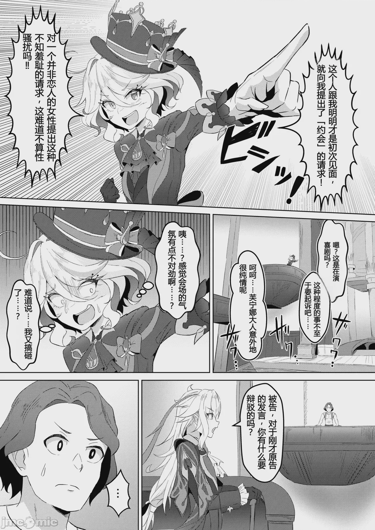第1话，第 7 页