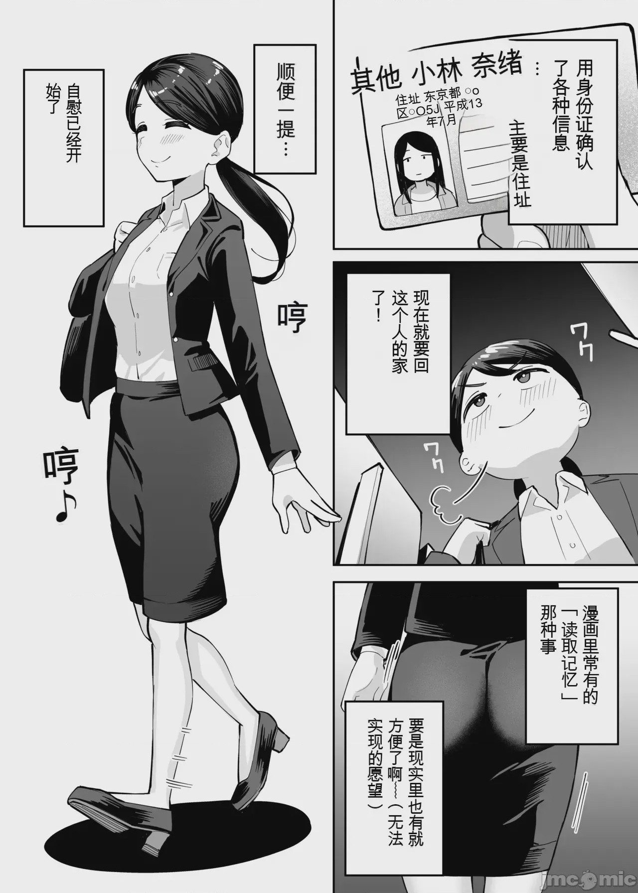 第1话，第 45 頁