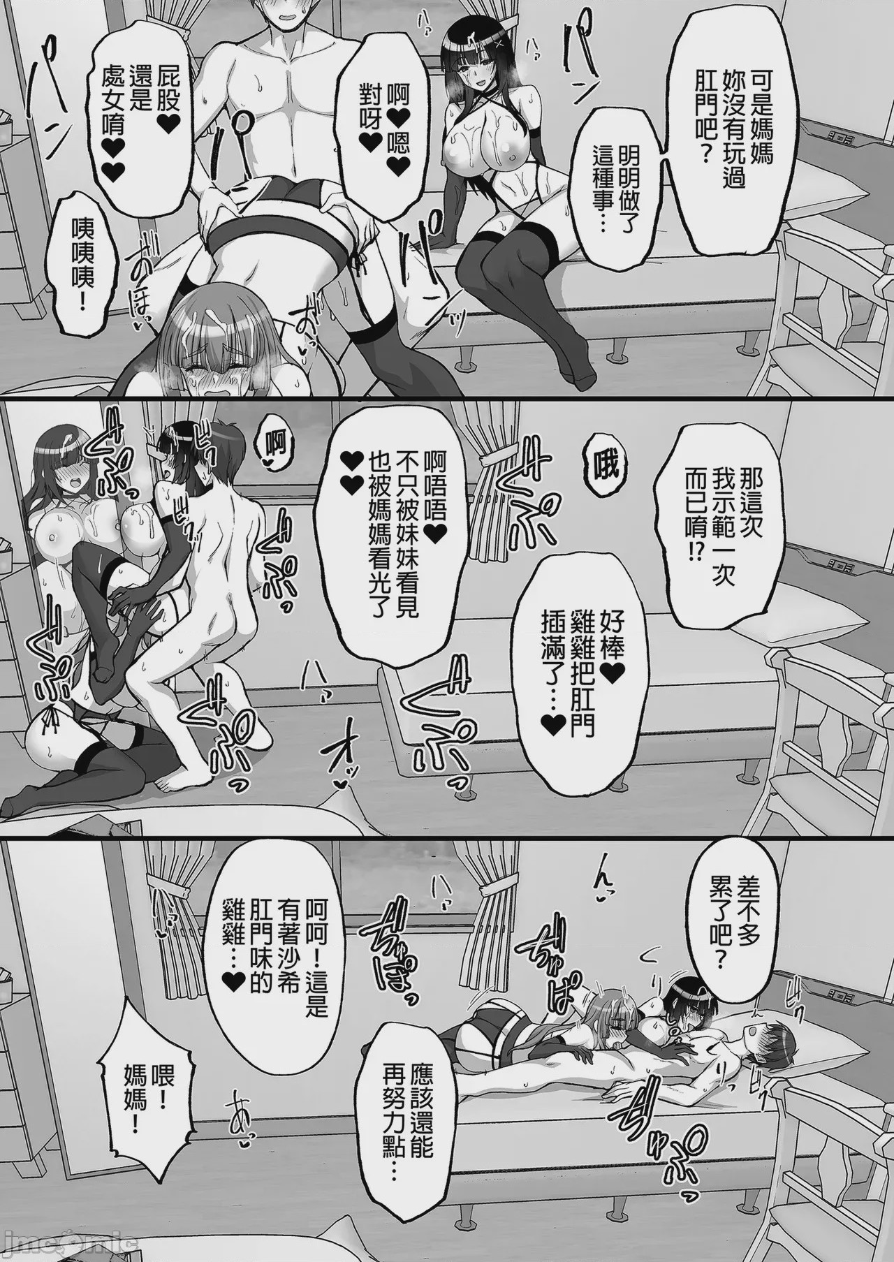 第1话，第 157 頁